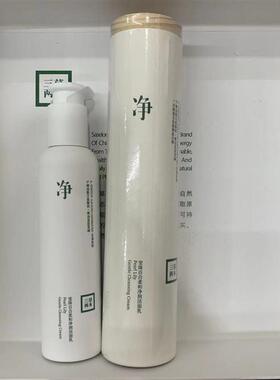 三草两木净净大白瓶莹润