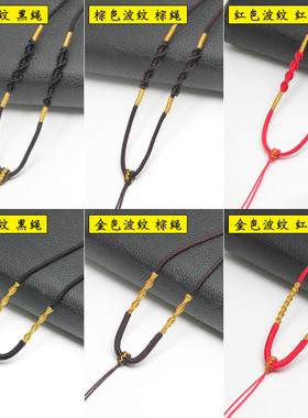 黑色项链绳玉器玉佩蜜蜡吊坠挂绳