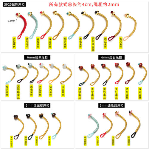 手工编织绳扣手串滴溜连接扣手链扣环编绳跑环扣头diy配件扣子 - 图3