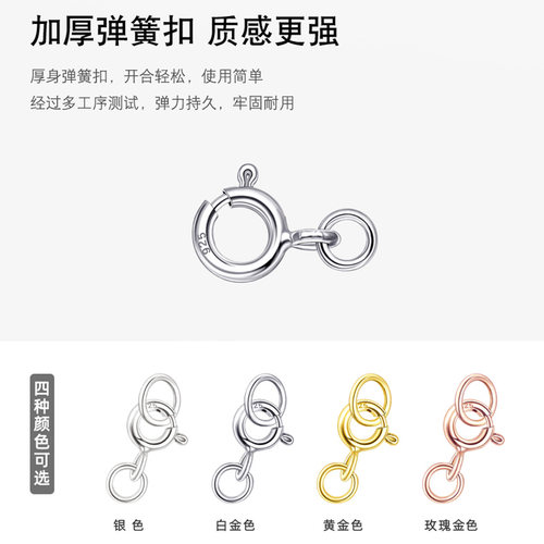 【加厚】S925银珍珠项链扣头弹簧扣连接扣编绳手链扣子diy配件 - 图2
