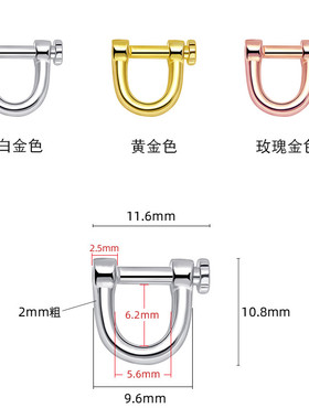 S925银项链扣U形扣连接扣