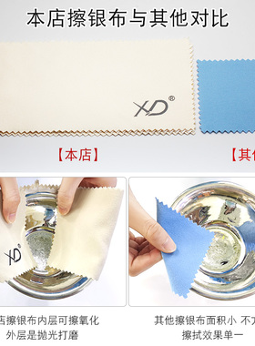 【四层】擦银布纯银饰品保养餐具
