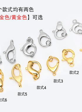 大号龙虾扣手链搭扣diy红绳编织