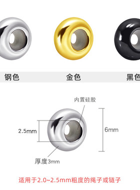 不锈钢硅胶定位扁珠隔片隔珠diy