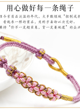 XD桃花编织手绳可穿3D硬金转运珠