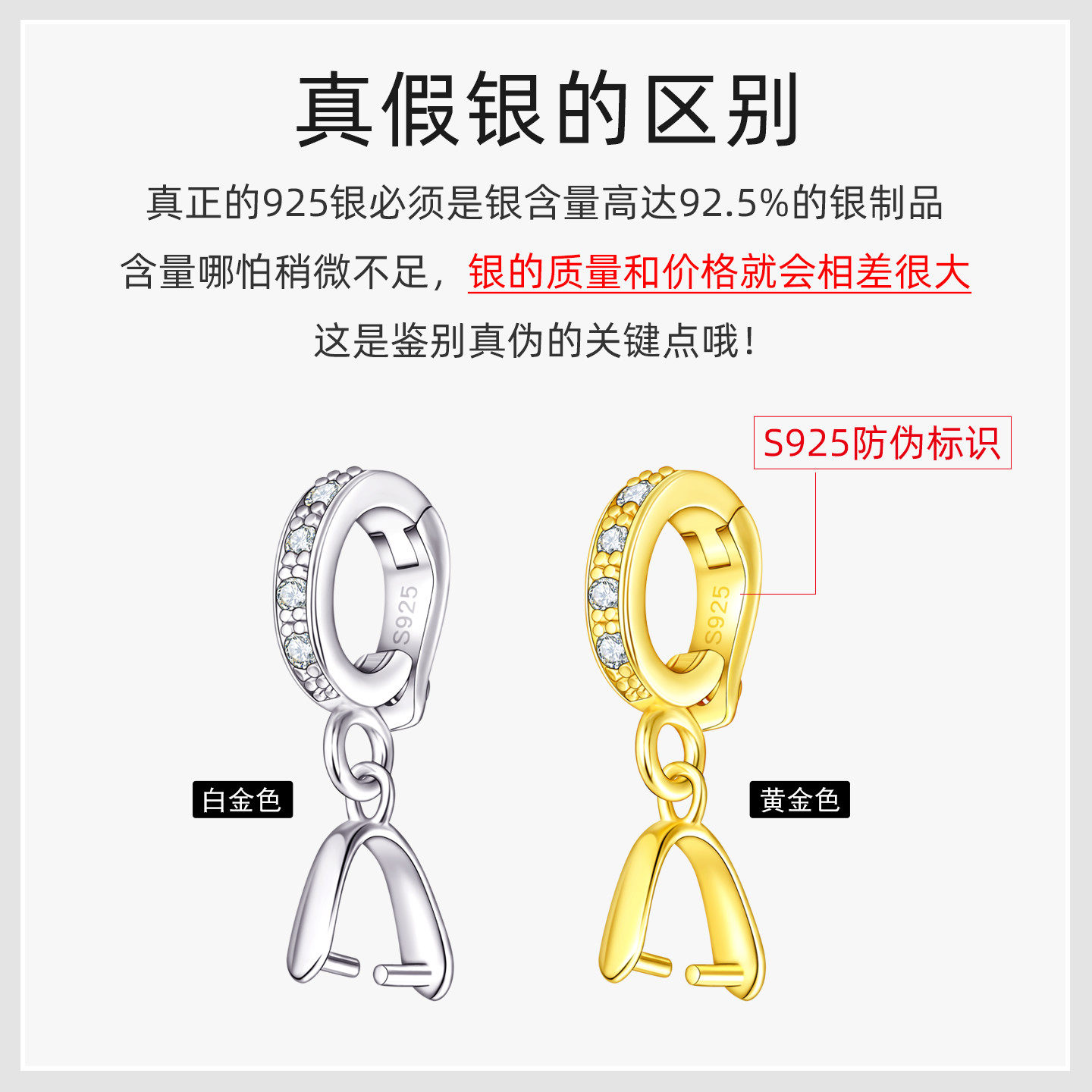 S925纯银斜孔扣佛公观音吊坠扣小貔貅扣黄金色翡翠扣开口款穿针扣,淘宝优惠券,粉丝福利购,淘宝优惠卷