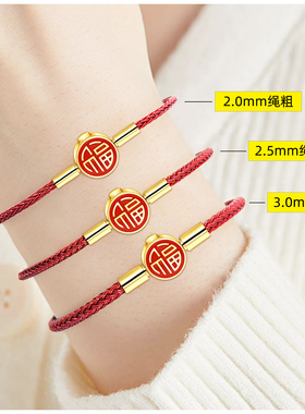 本命年红绳细绳穿转运珠手链绳