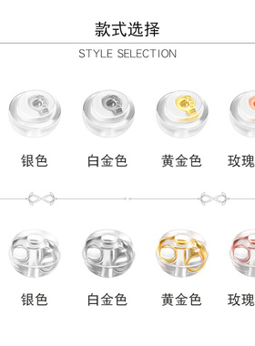 925纯银耳帽耳钉后面托头防滑塞