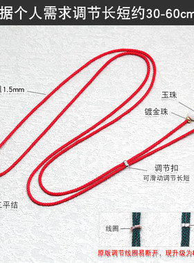 可调节吊坠挂绳翡翠玉坠配绳