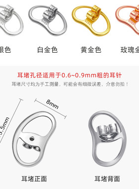 S925银大耳堵马贝耳背耳钉后塞