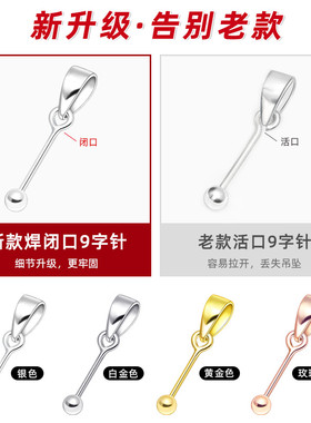 S925银吊坠扣头通孔螺丝空托