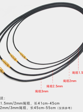 项链绳皮绳吊坠项链挂绳黄金翡翠
