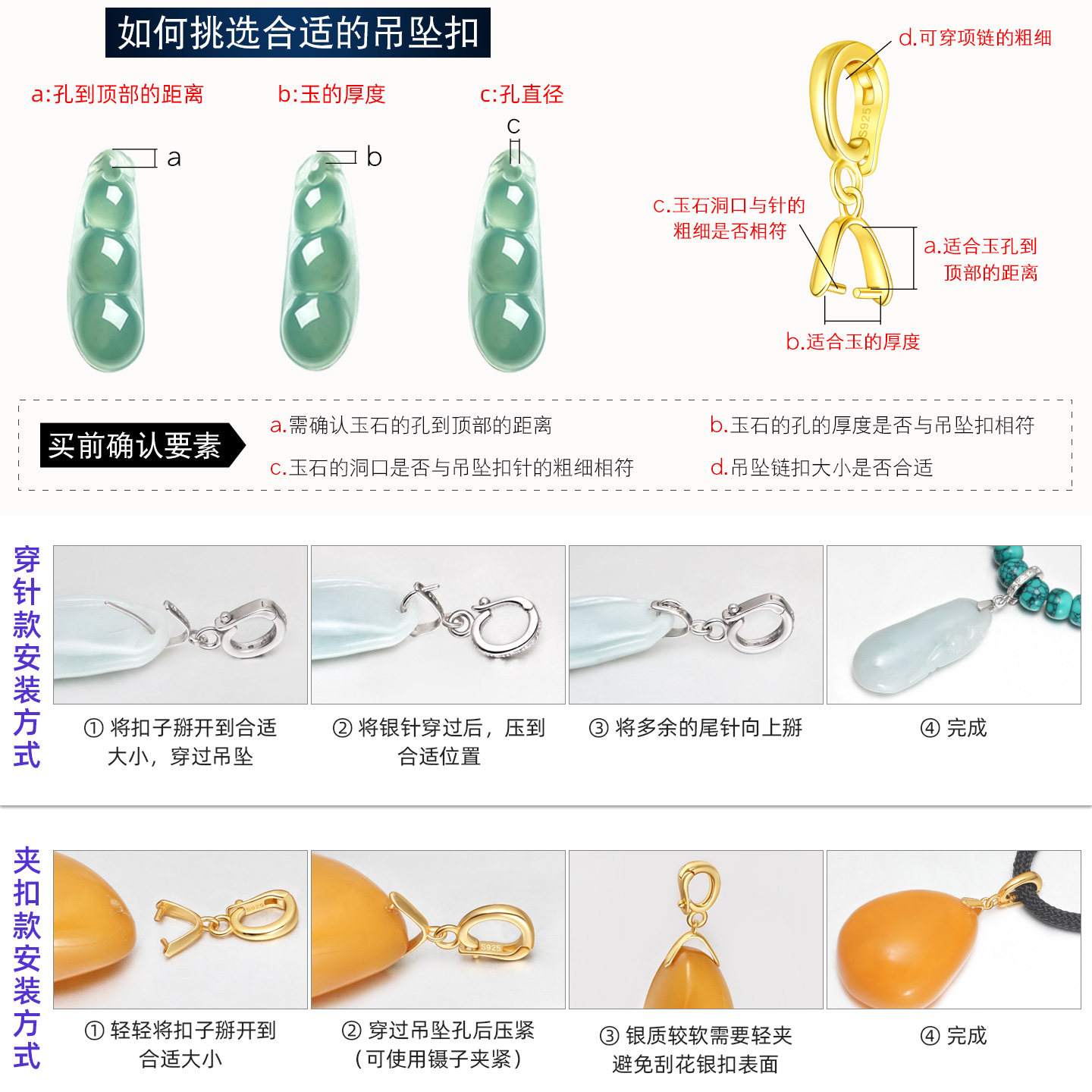 S925纯银斜孔扣佛公观音吊坠扣小貔貅扣黄金色翡翠扣开口款穿针扣,淘宝优惠券,粉丝福利购,淘宝优惠卷