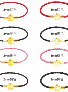 xd皮绳手链可穿珠3d黄金红绳串珠