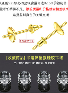 S925银饰配件半孔珍珠耳针托