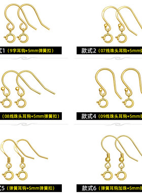 S925银耳钩弹簧扣耳环饰品配件