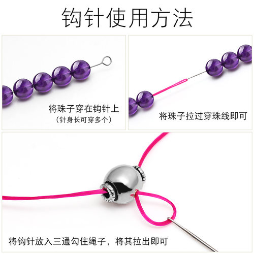 手工串珠工具DIY穿珠子的针文玩钩针手串手链钩三通佛头勾针细款 - 图0