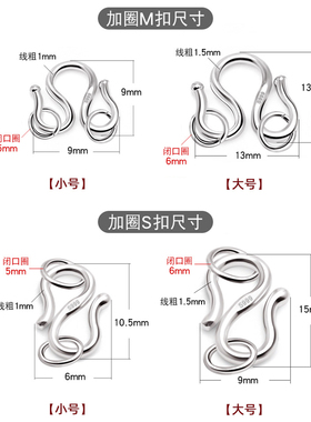 S999足银连接头项链m扣手链S扣