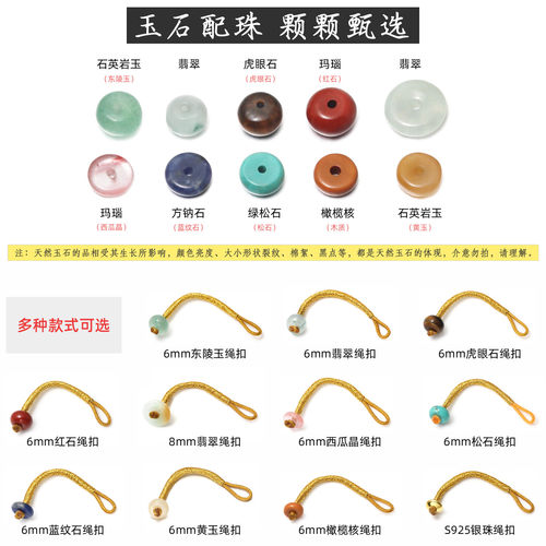 手工编织绳扣手串滴溜连接扣手链扣环编绳跑环扣头diy配件扣子 - 图1