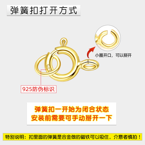 S925银扣项链扣DIY配件弹簧扣弹簧项链扣头镀18K彩金女活扣轻生圈 - 图1