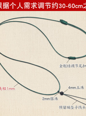 玉坠翡翠蜜蜡水晶挂绳红黑项链绳