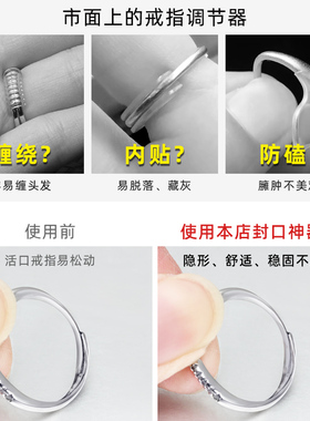 活口戒指封口神器固定diy透明胶
