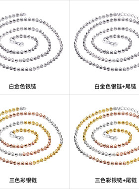 S925纯银彩金无吊坠项链女