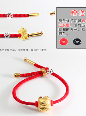 本命年红绳手链绳猪年硬黄金3d