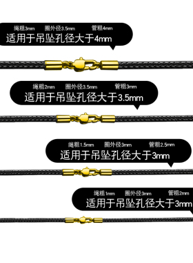 本命年项链绳金吊坠编织男女