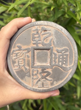 中式复古汉砖瓦当铜钱摆件镇纸