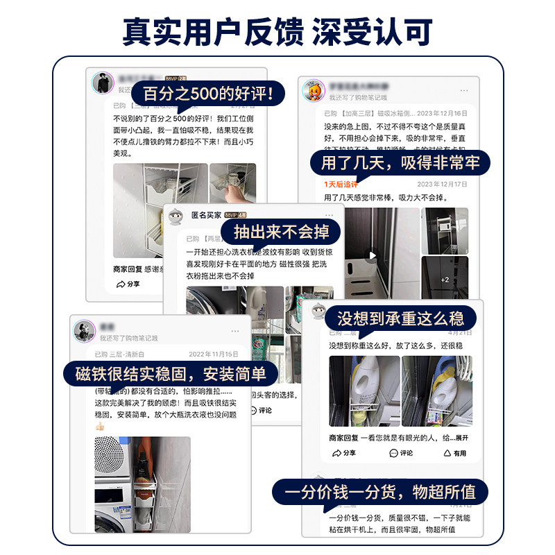 御仕家洗衣机缝隙侧边磁吸置物架日式多功能洗衣液粉收纳架子侧面,淘宝优惠券,粉丝福利购,淘宝优惠卷