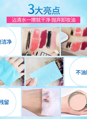 伊妮丝清水卸妆棉 无需卸妆水油膏乳液一次性洁面双面免洗 卸妆巾