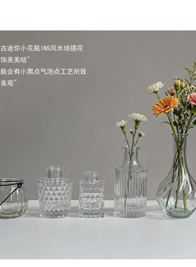 法式复古浮雕透明玻璃小花瓶道具