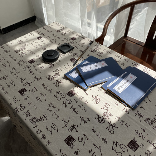 棉麻中国风书法桌布中式禅意茶几盖布复古仿古台布摄影拍照背景布 - 图0