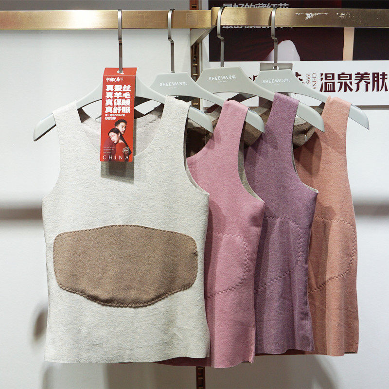 兄华冬季加厚羊绒蚕丝贴片保暖背心男女温泉养肤发热无痕打底马甲,淘宝优惠券,粉丝福利购,淘宝优惠卷