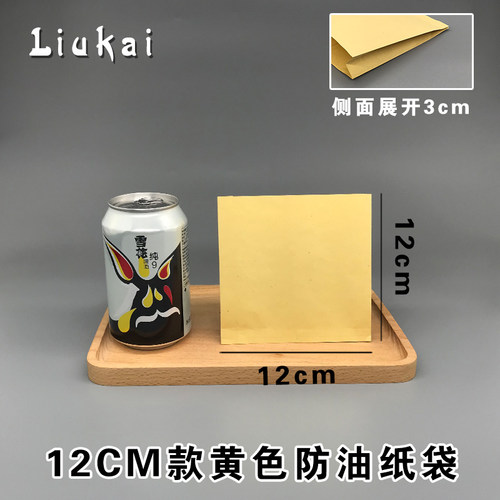 12cm款小号黄牛皮纸袋子/食品防油纸袋外卖打包油炸小吃订制定做 - 图0