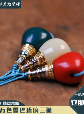 三通佛头佛塔雪巴琉璃DIY配饰
