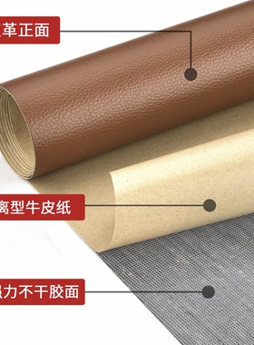 皮革修复贴沙发座椅床头补丁贴