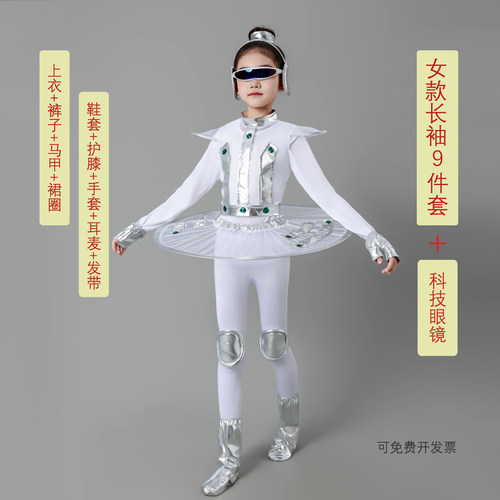 小荷新款科技感太空服幼儿机器人演出服中小学航天航空动漫卡通服 - 图2