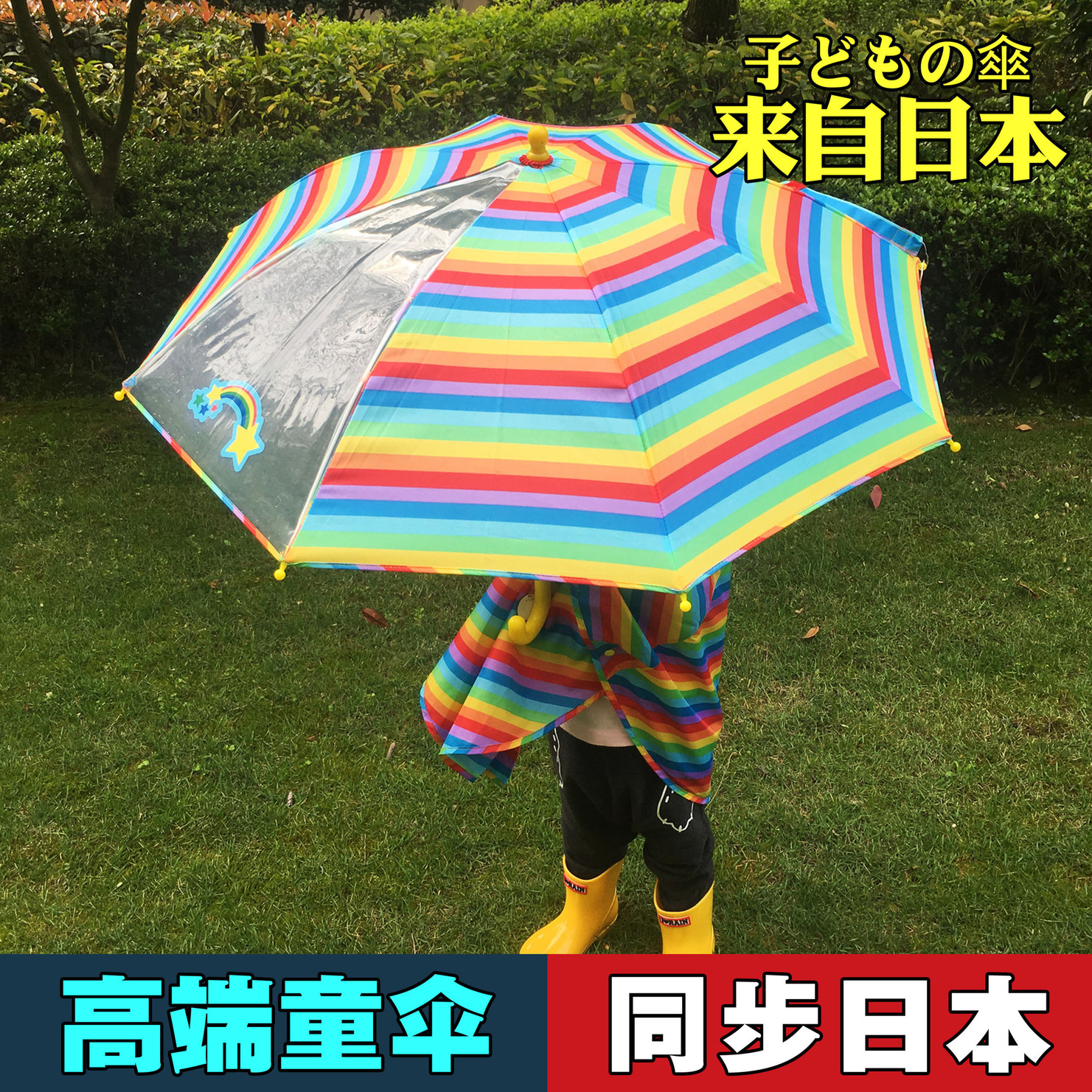 儿童雨伞男女童安全卡通透明半自动长柄小学生宝宝雨伞晴雨两用伞 - 图0