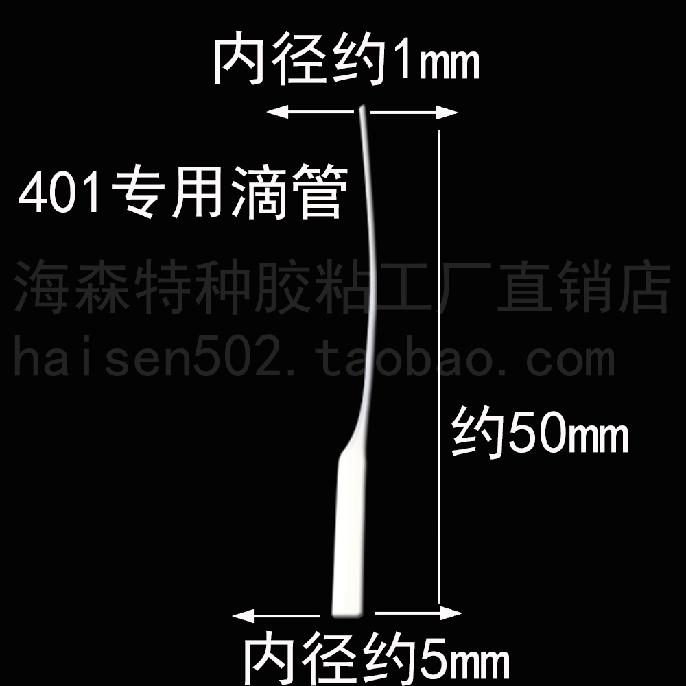 500根一包502胶水点胶滴管3秒101快干胶软管401胶通用PE塑料针头 - 图0