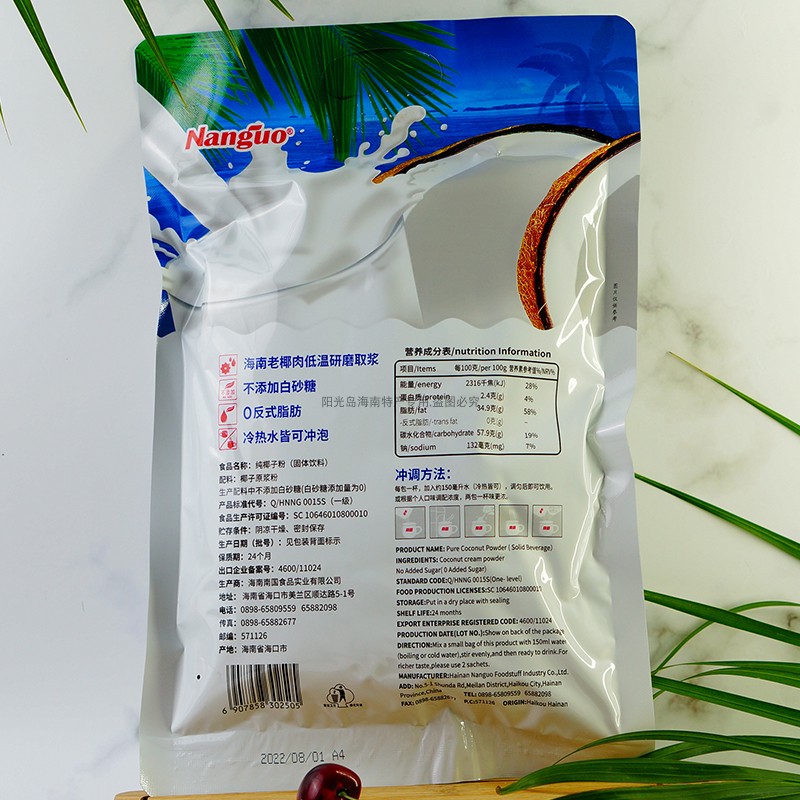 海南特产椰子粉南国纯椰子粉320克x2包包邮速溶型饮品椰汁特价 - 图1