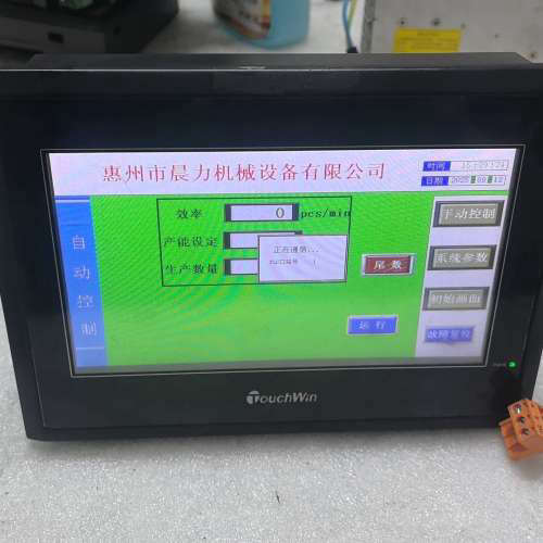 TouchWin触摸屏TG765-MT，DC24V供电，[议] - 图3