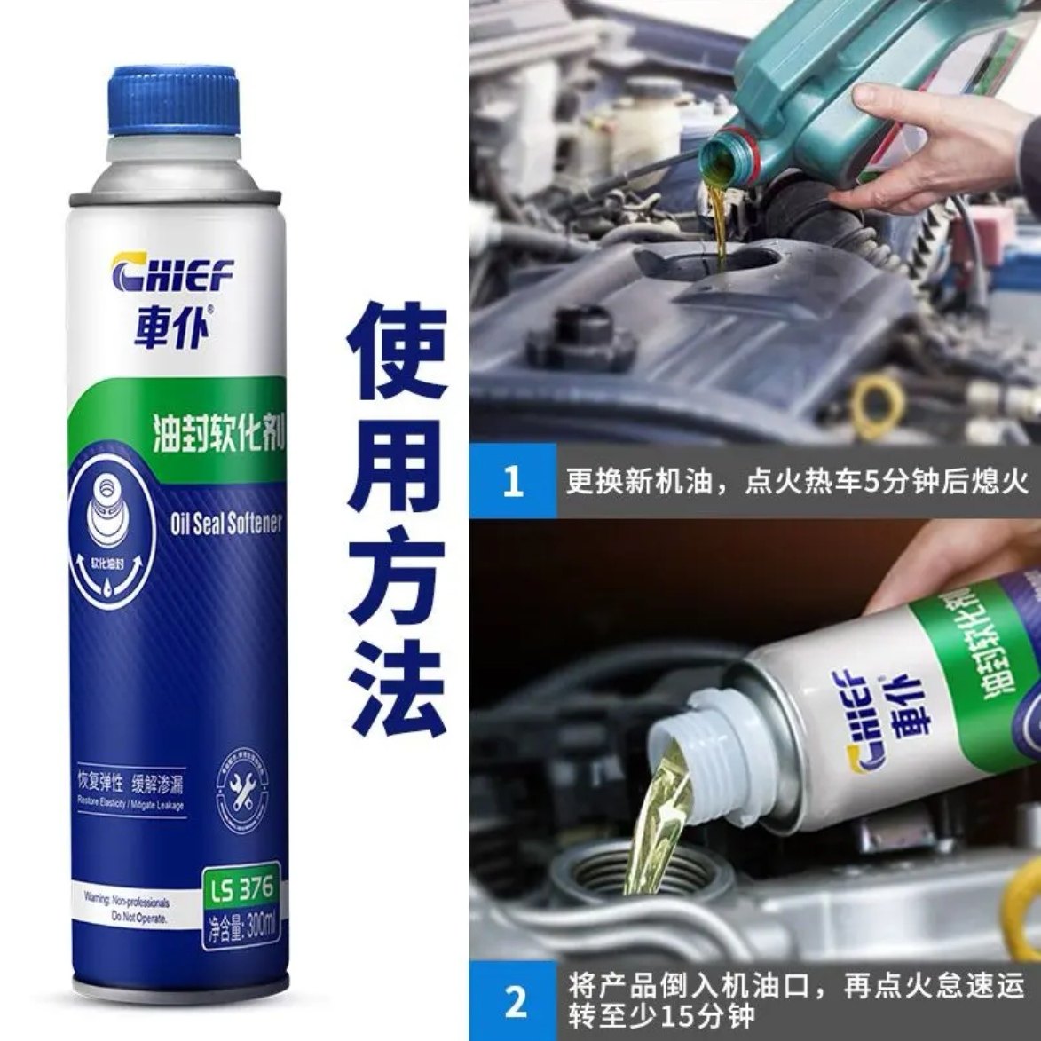 车仆油封软化剂机油汽车引擎止漏保护剂发动机烧机油强力修复剂,淘宝优惠券,粉丝福利购,淘宝优惠卷