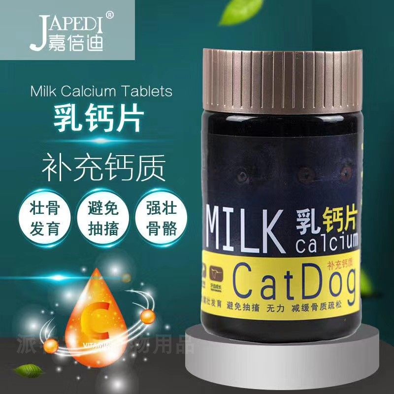 嘉倍迪宠物营养维生素B族b猫狗皮肤软骨素美毛钙泪痕微量益生菌,淘宝优惠券,粉丝福利购,淘宝优惠卷