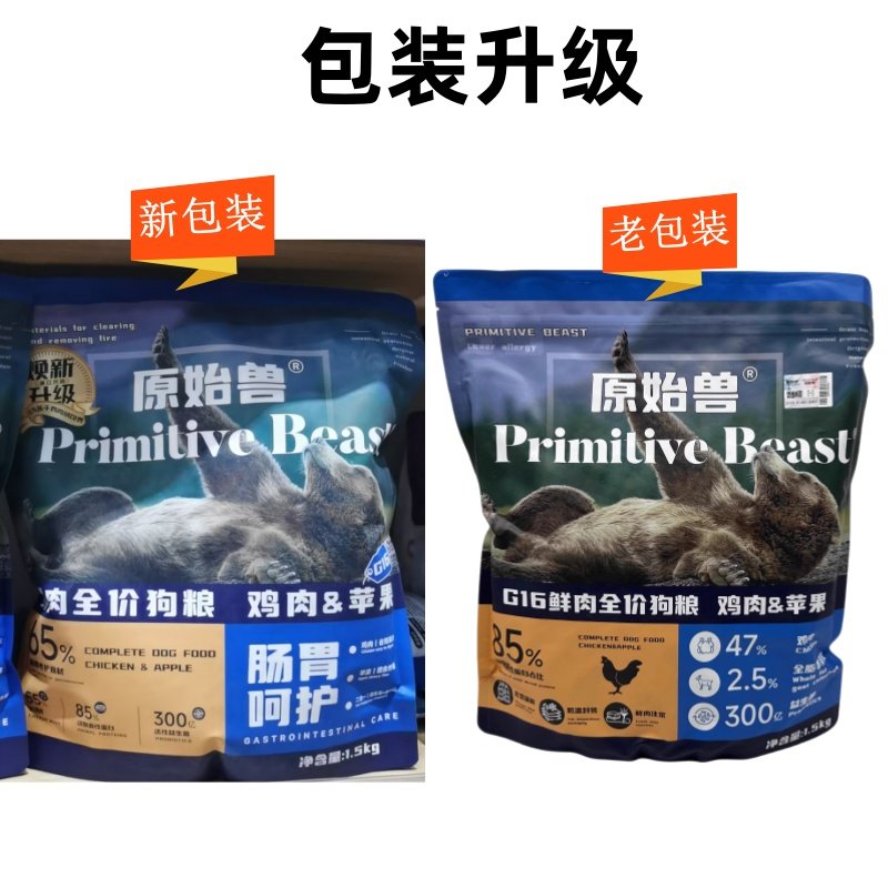 原始兽鲜肉全价犬粮狗粮无谷鸡鸭肉全阶段通用粮幼成犬去泪痕肉松,淘宝优惠券,粉丝福利购,淘宝优惠卷