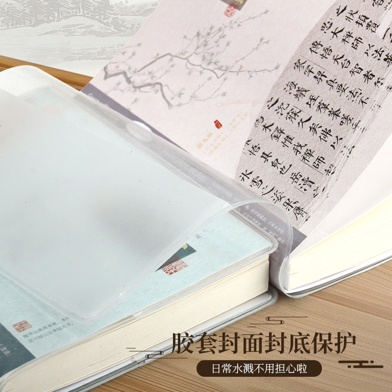 A7国风系列记事本笔记本横线口袋胶套学生用便携式小本子随身携带