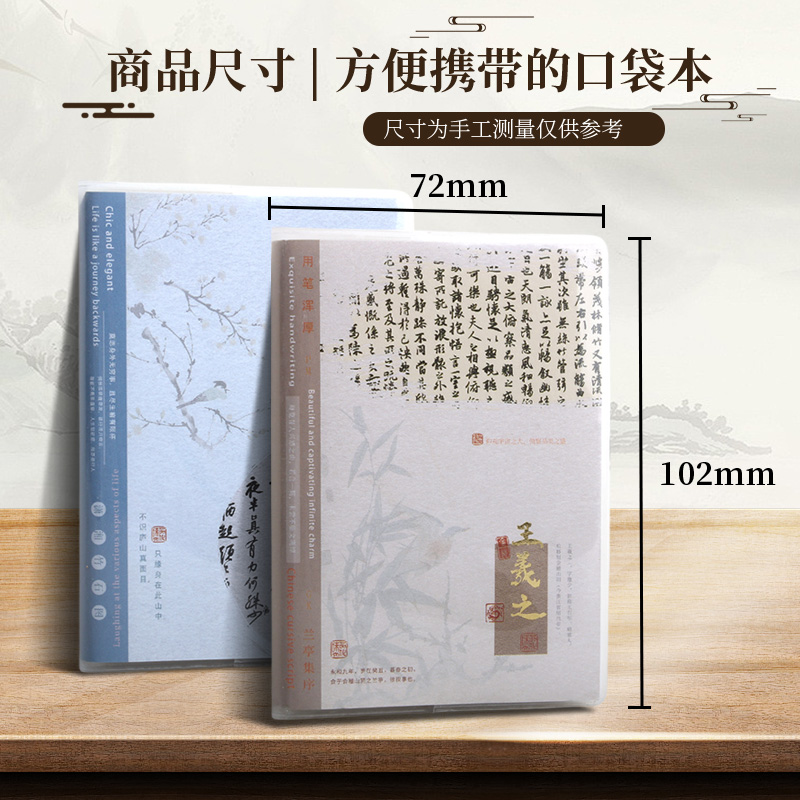 A7国风系列记事本笔记本横线口袋胶套学生用便携式小本子随身携带