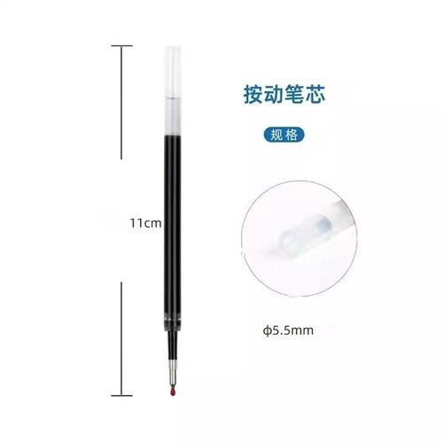 天卓甩甩笔芯 可通用按动中性笔替芯0.5mm黑色速干顺滑水笔芯ST头 - 图1