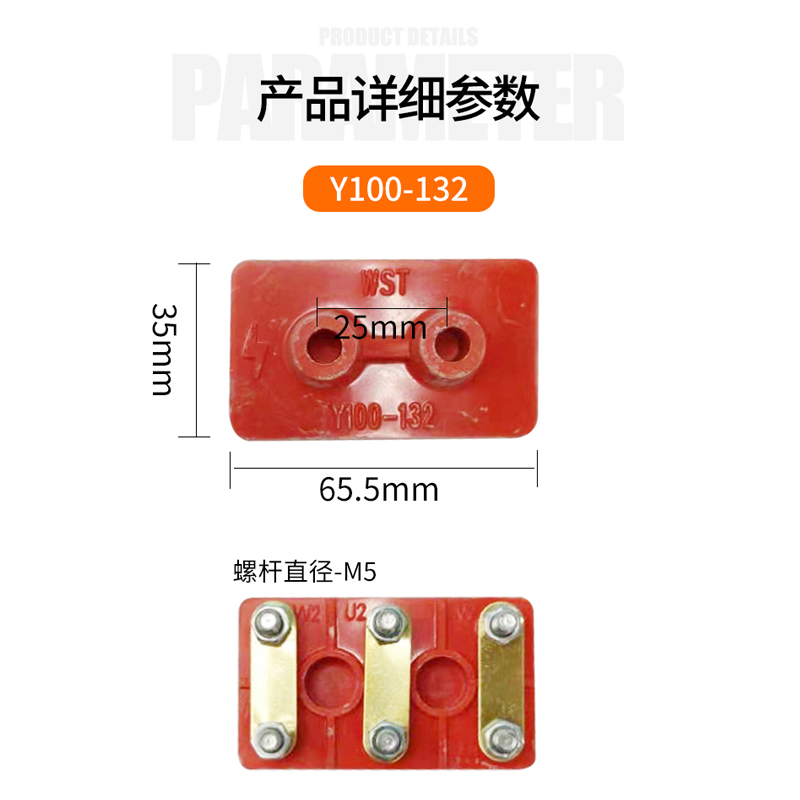 Y100电机接线柱 Y112接线板 Y132接线柱 Y系列国标 纯铜片保证 - 图0